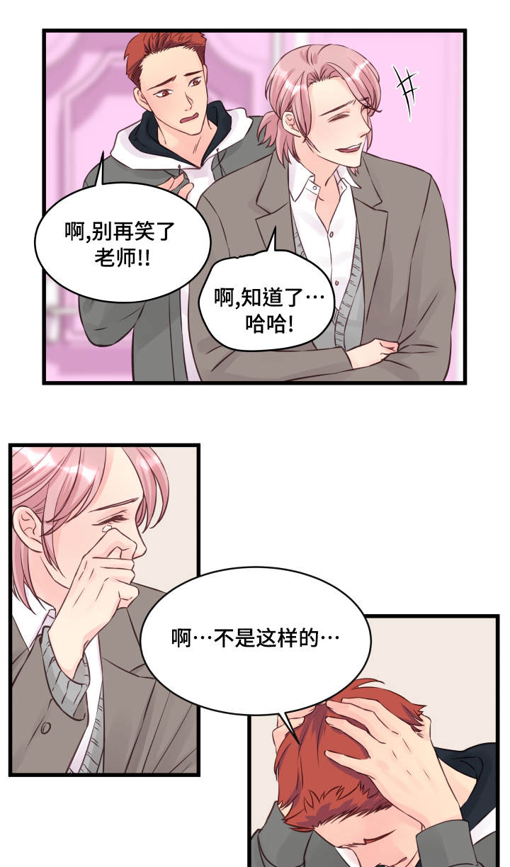 第12章：精神导师0