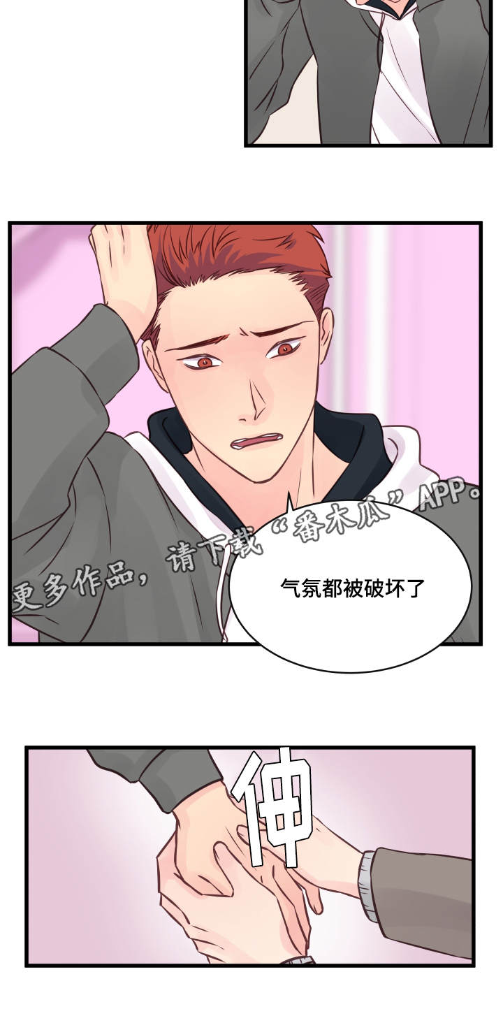 第12章：精神导师1
