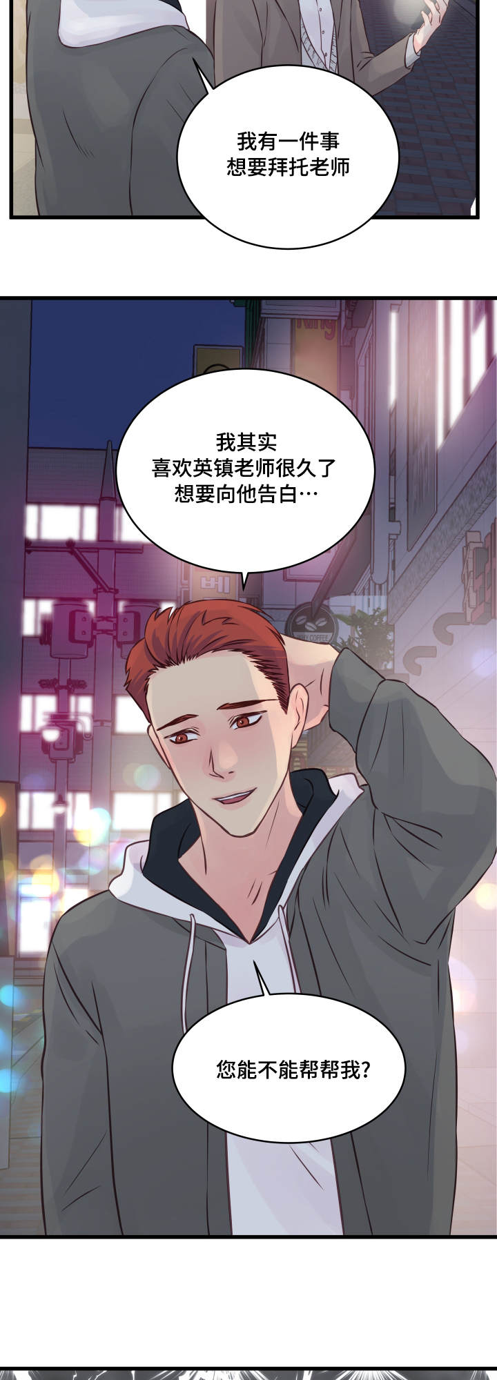 第12章：精神导师12