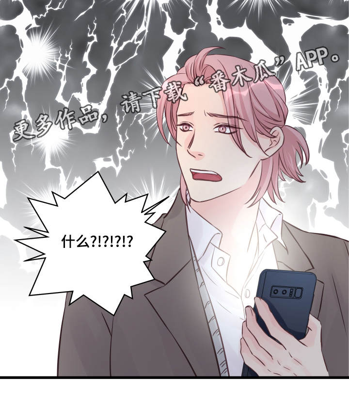 第12章：精神导师13