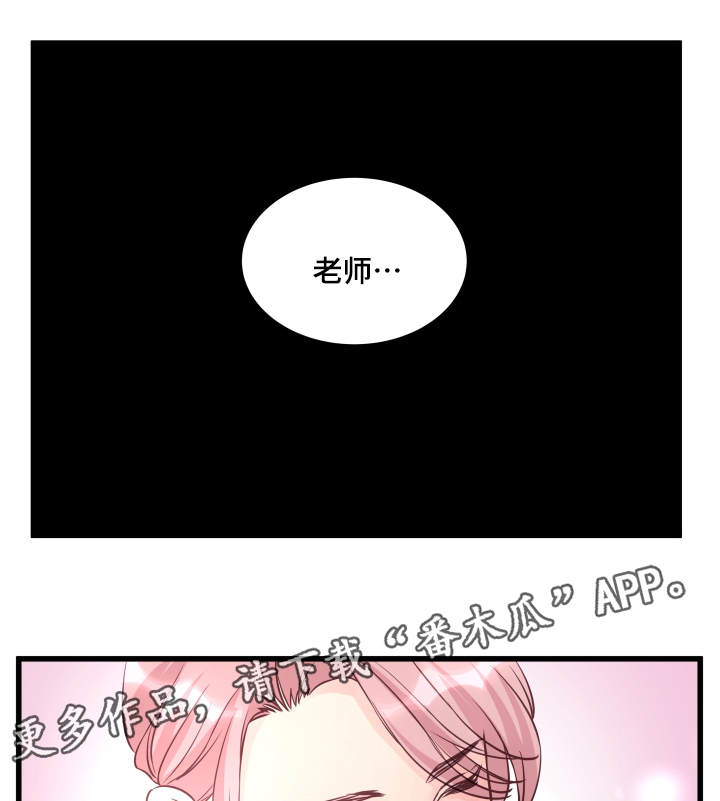 第12章：精神导师5