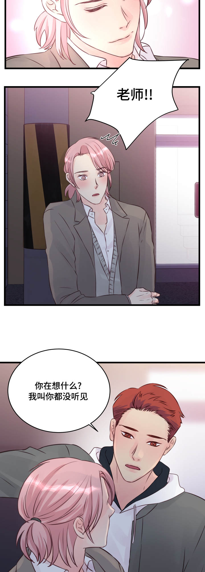 第12章：精神导师6