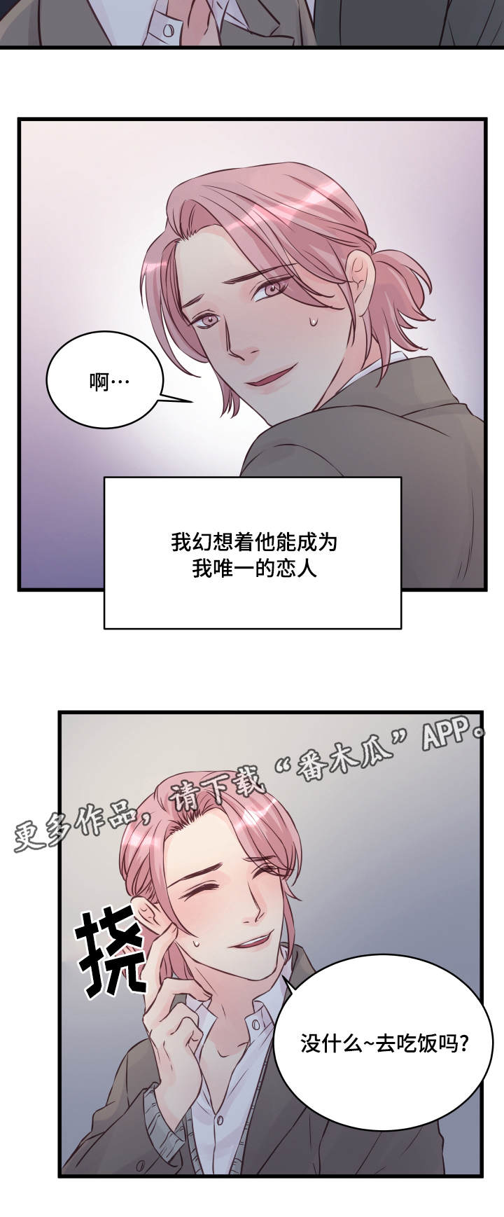 第12章：精神导师7
