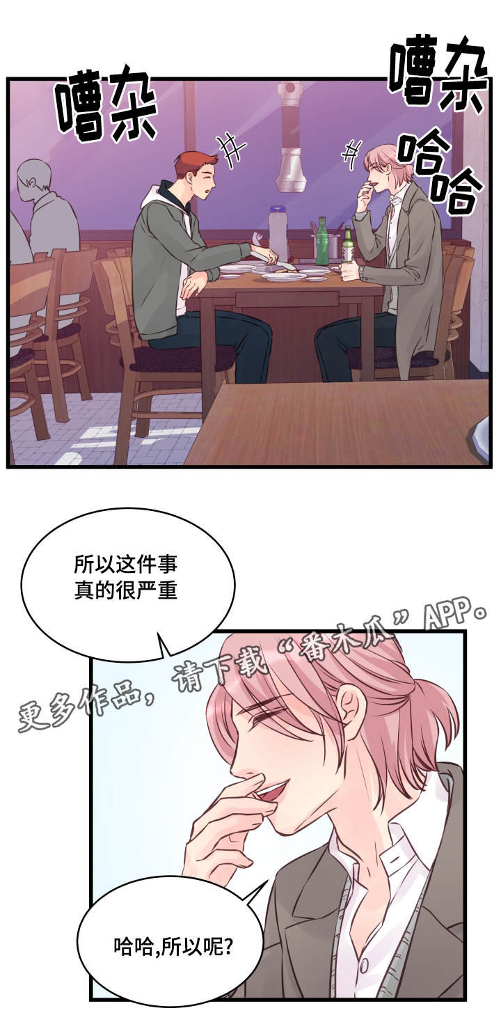 第12章：精神导师9