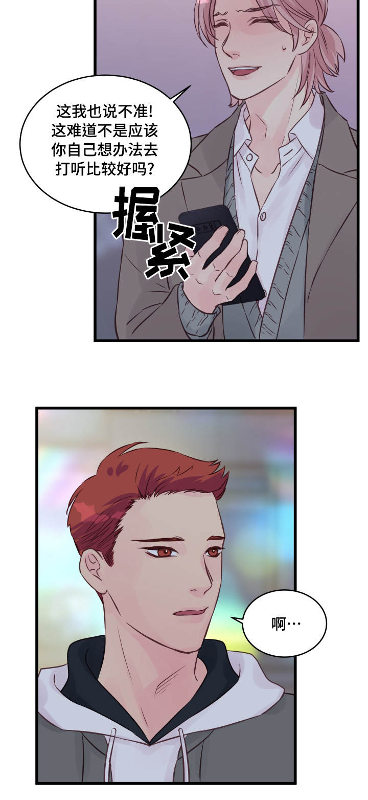 第13章：堵门2