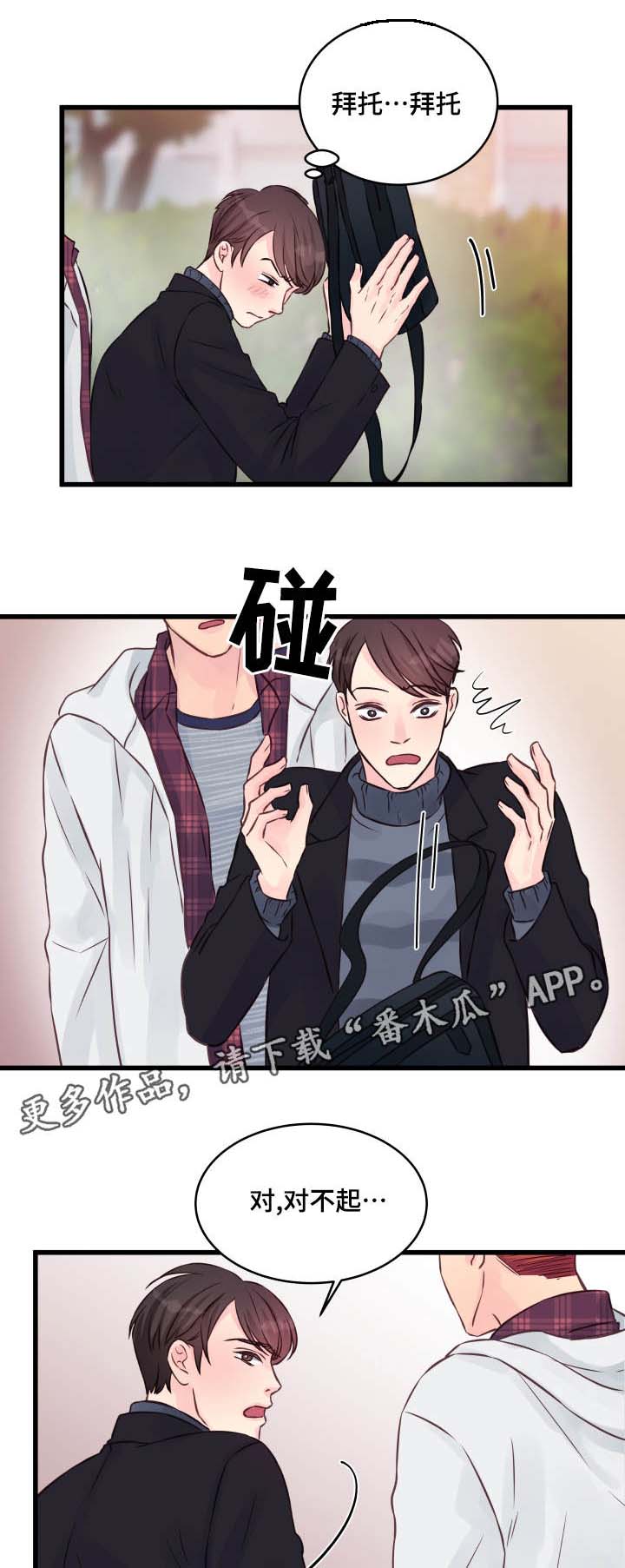 第14章：他是谁0