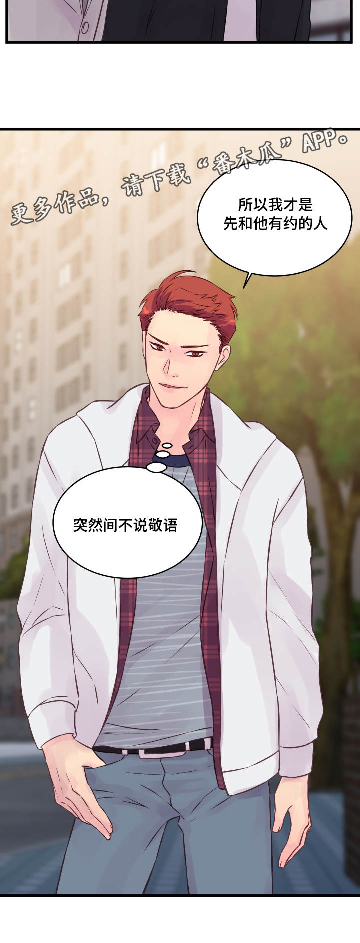 第14章：他是谁10