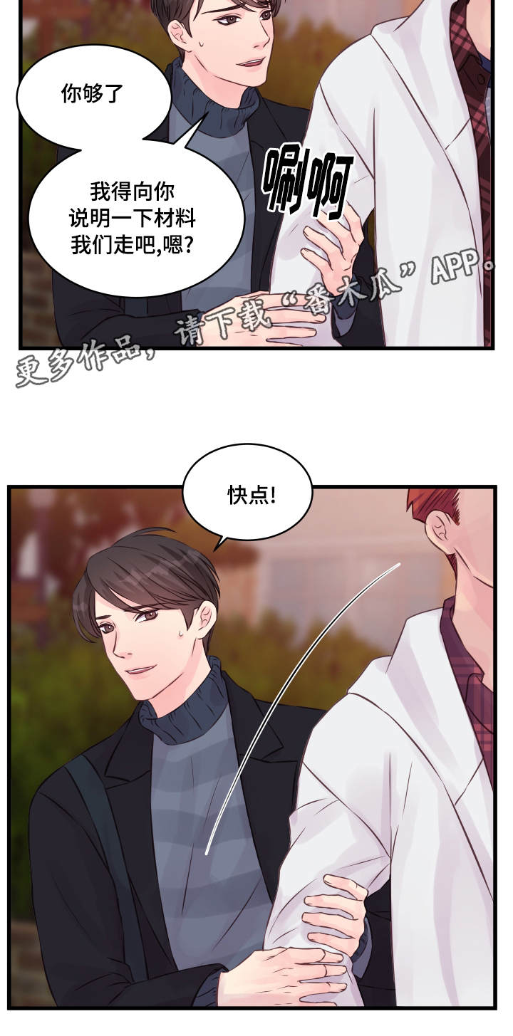第14章：他是谁14