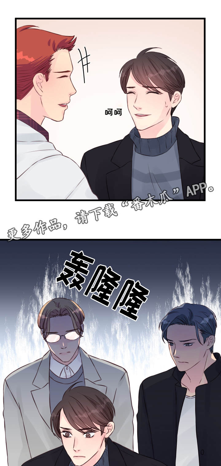 第14章：他是谁3