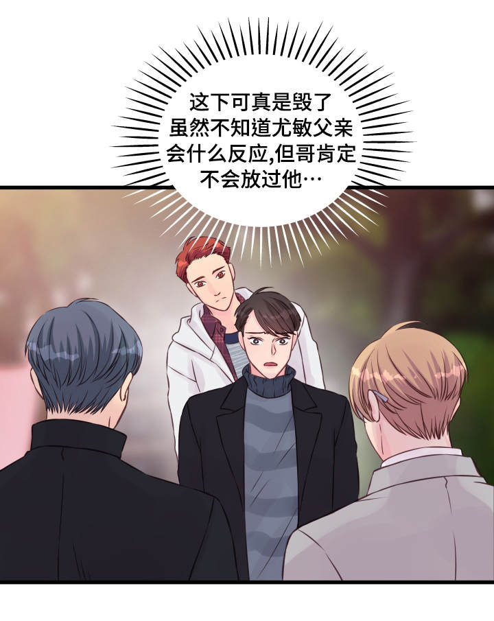 第14章：他是谁5