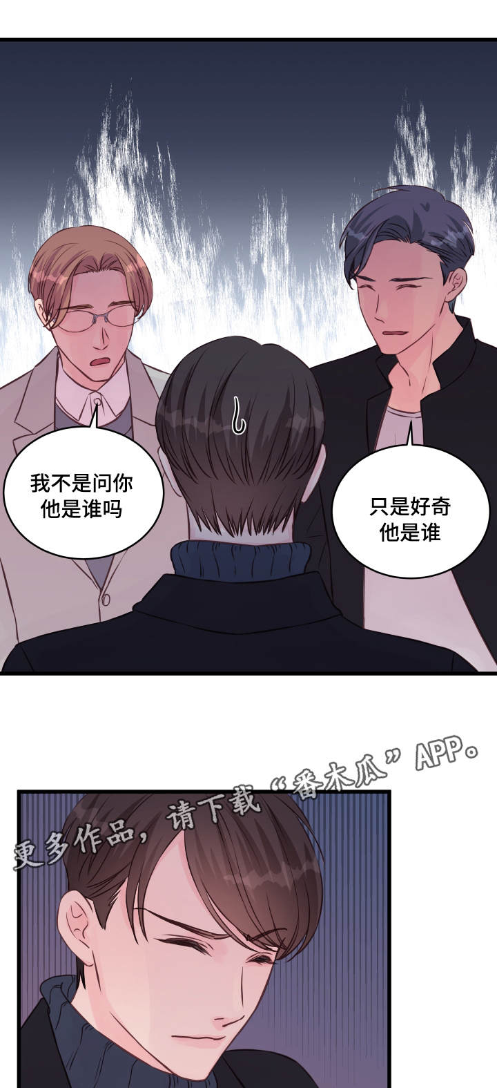 第14章：他是谁6