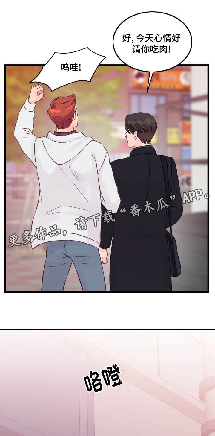 第15章：态度10