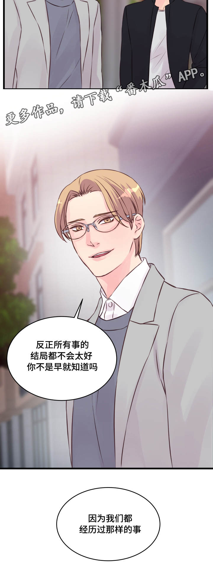 第15章：态度16
