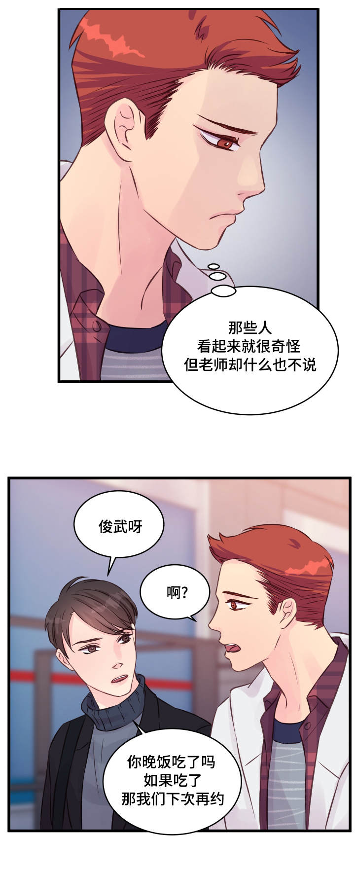 第15章：态度7