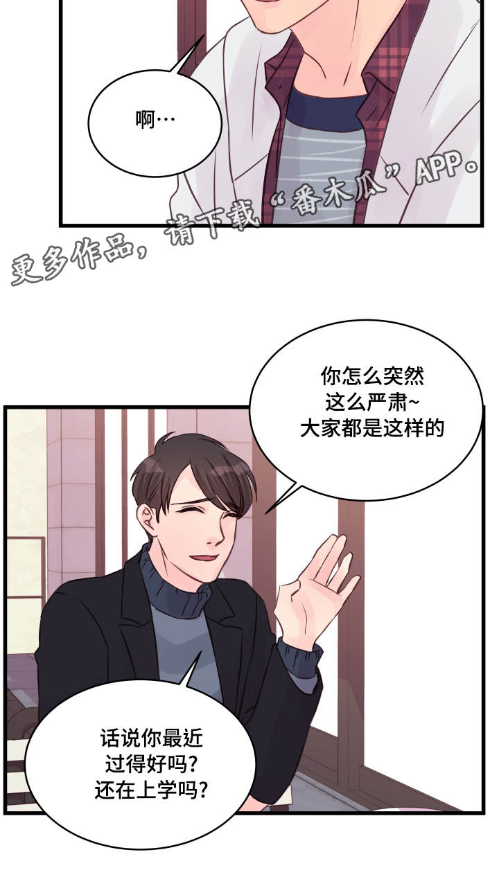 第16章：喝酒6
