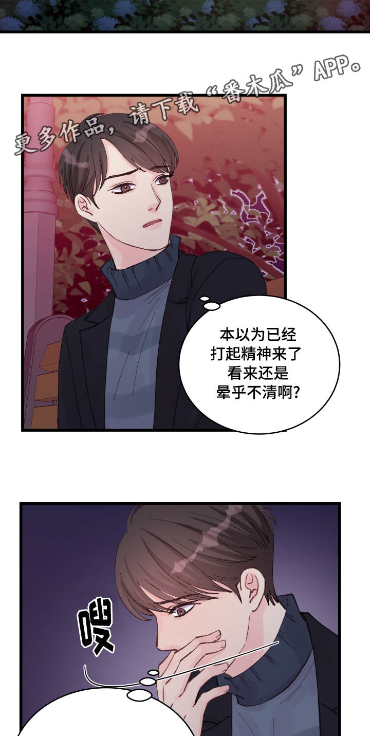 第17章：醉酒13