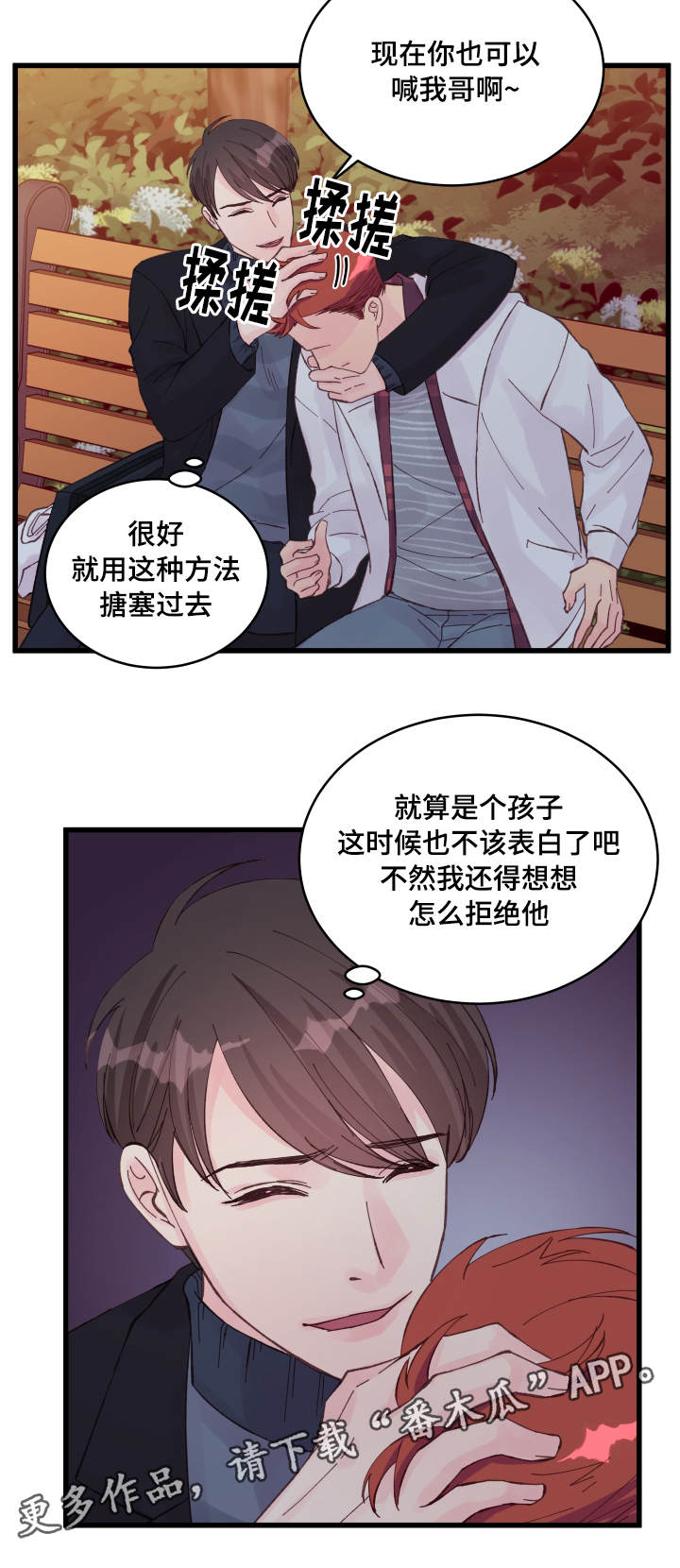 第17章：醉酒16