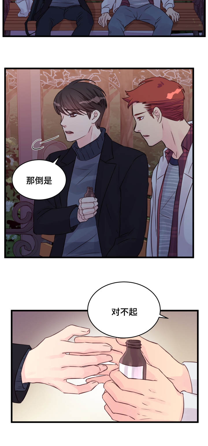 第17章：醉酒6