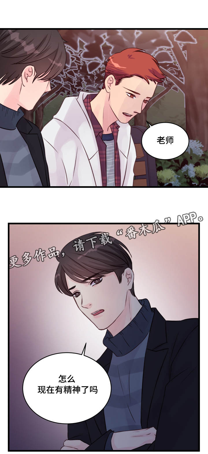 第17章：醉酒9