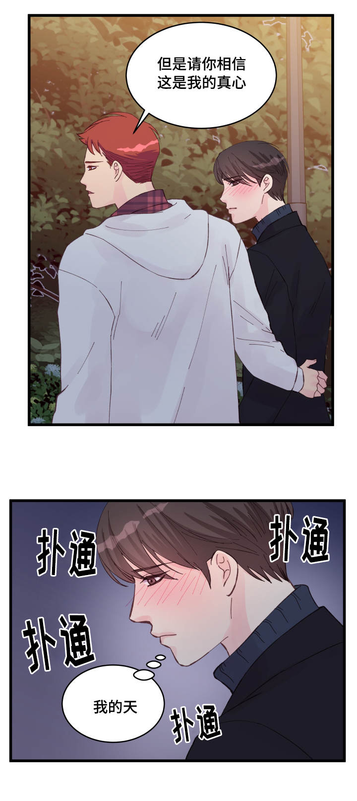 第18章：疯了吧10