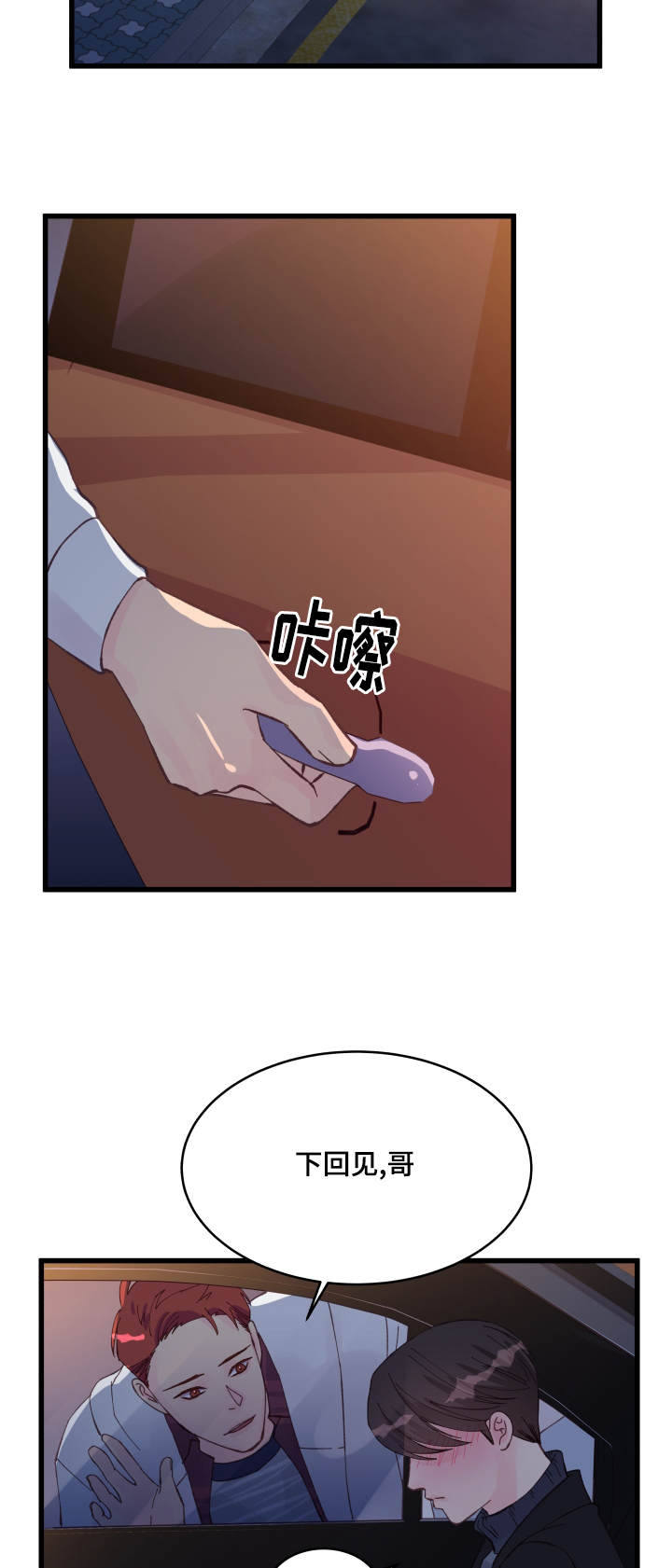 第18章：疯了吧14