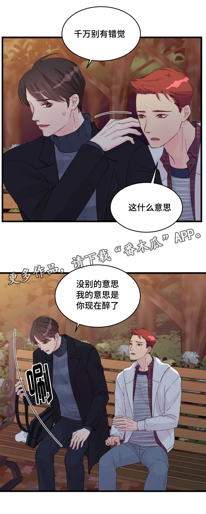 第18章：疯了吧3