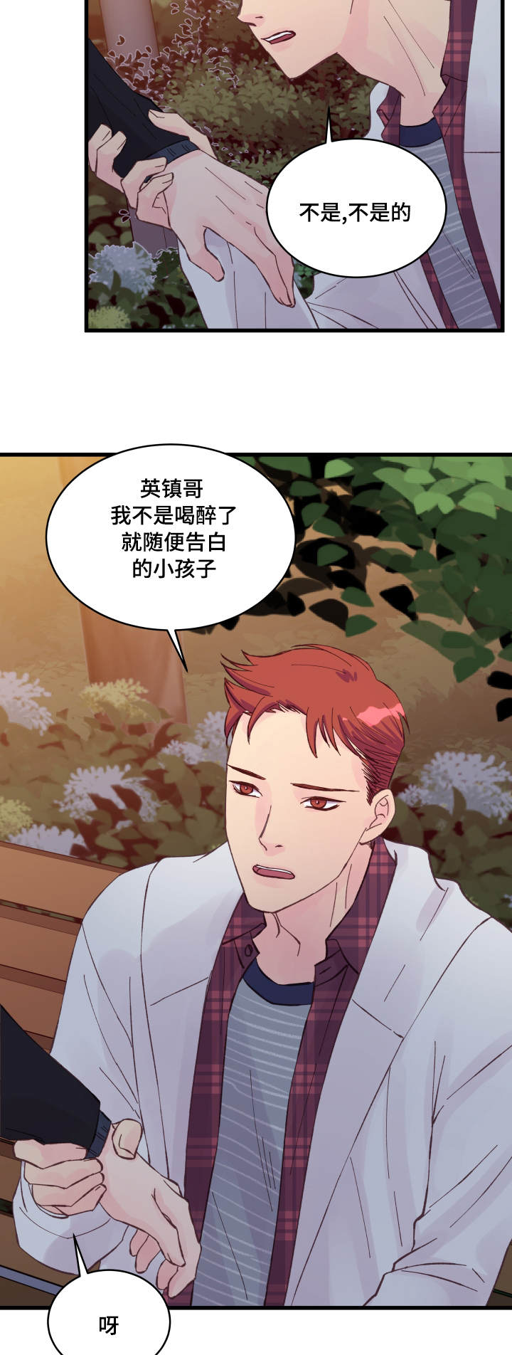 第18章：疯了吧6