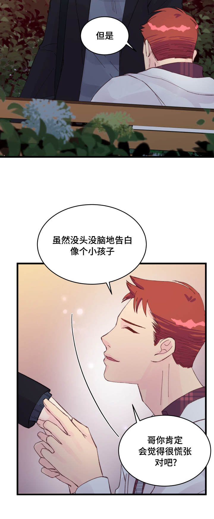 第18章：疯了吧8