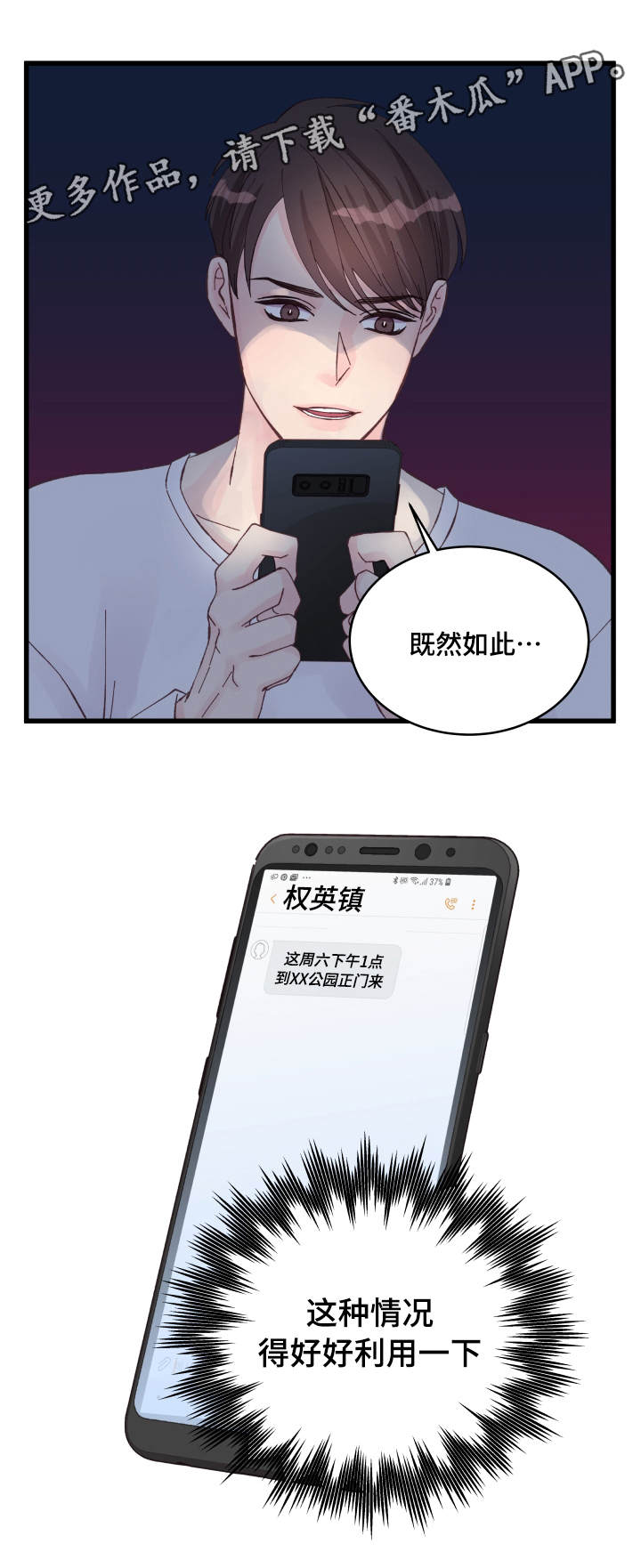 第19章：利用8