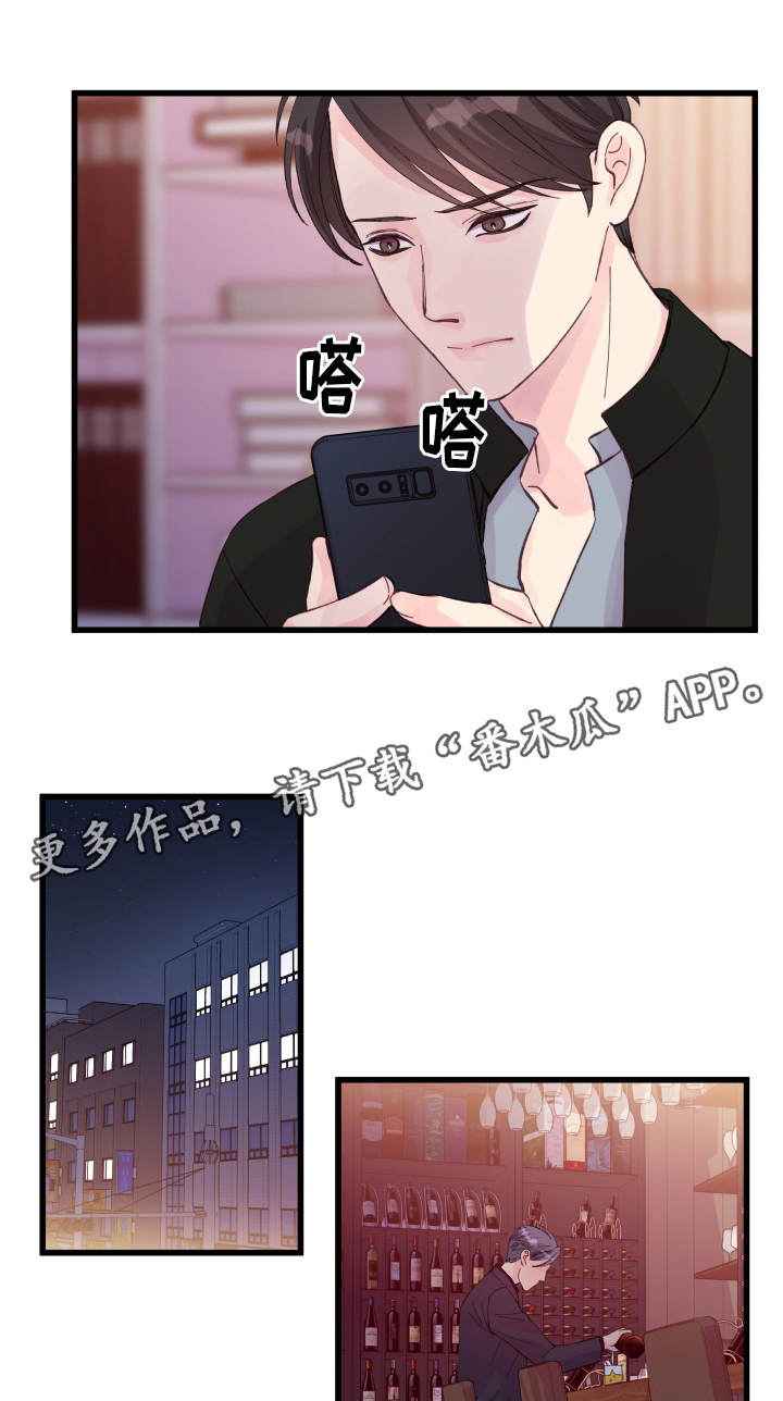 第20章：交换情报0