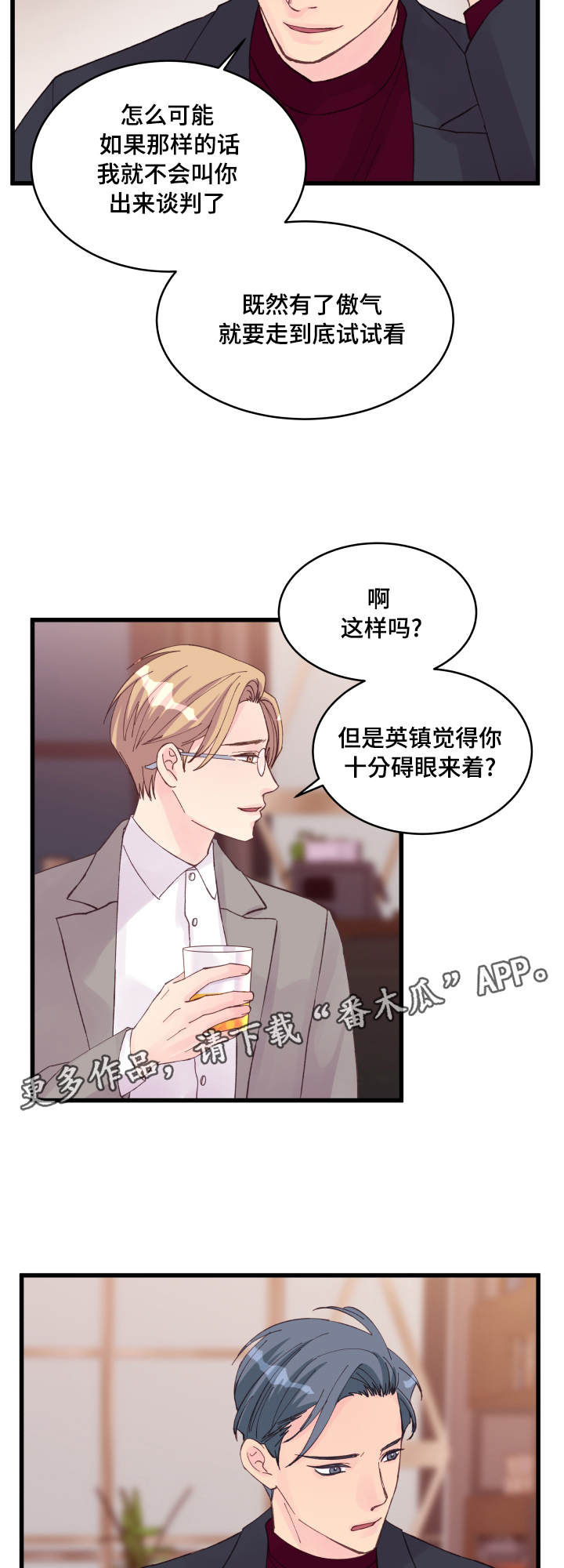 第20章：交换情报10