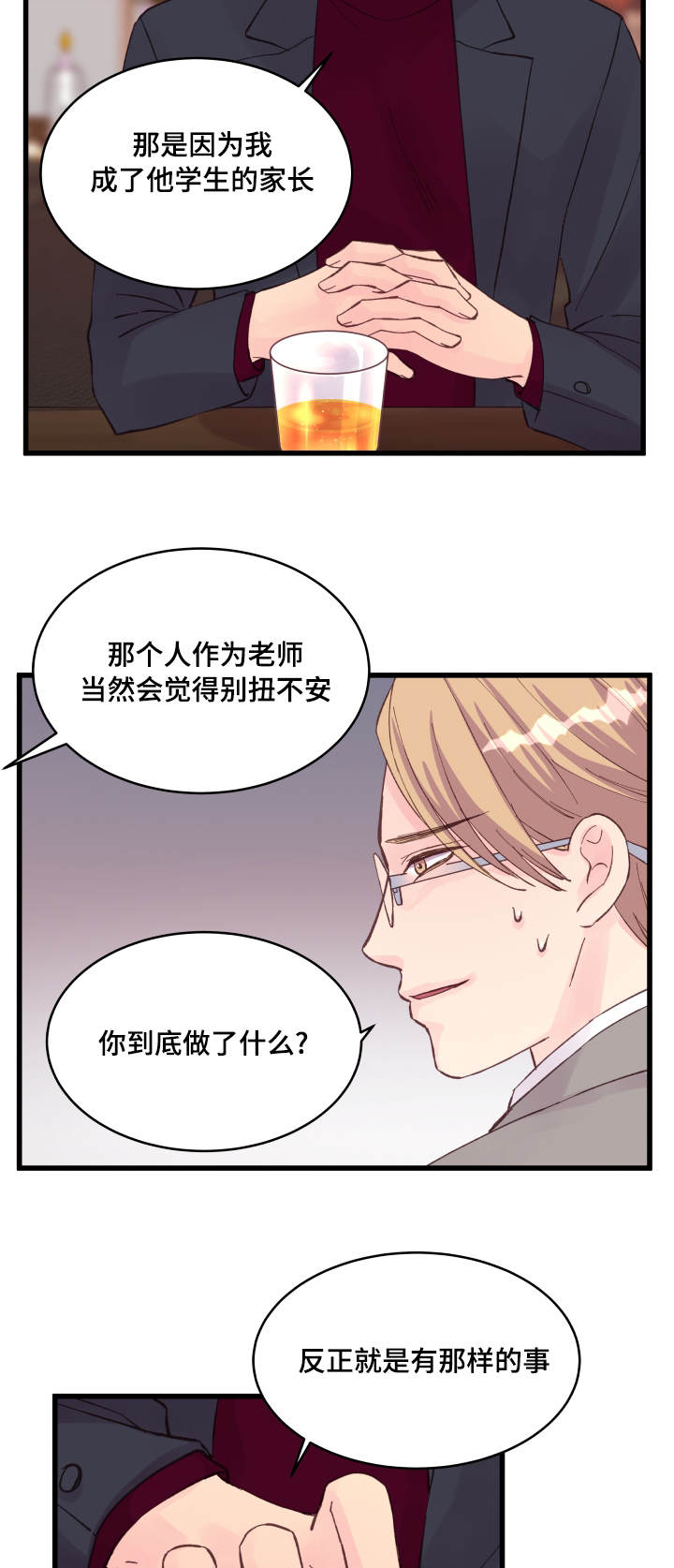 第20章：交换情报11