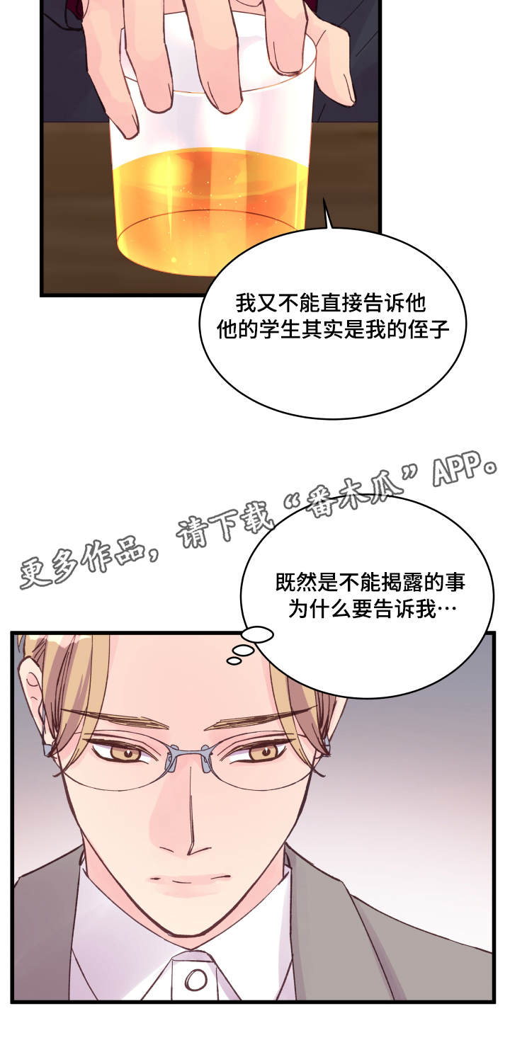 第20章：交换情报12