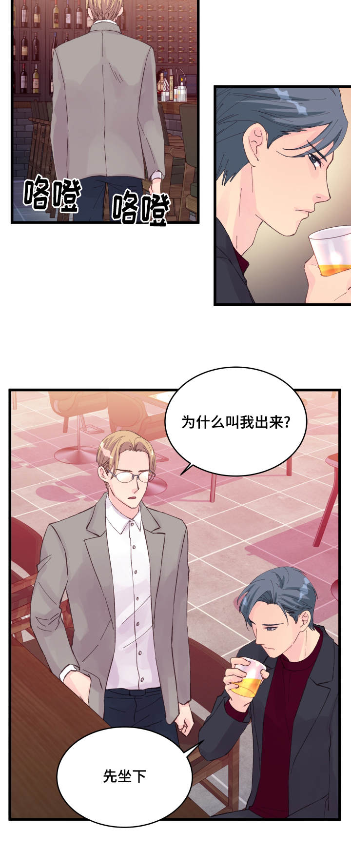第20章：交换情报2