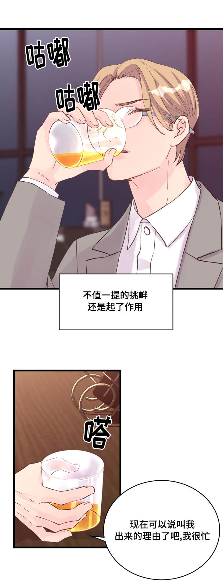 第20章：交换情报5