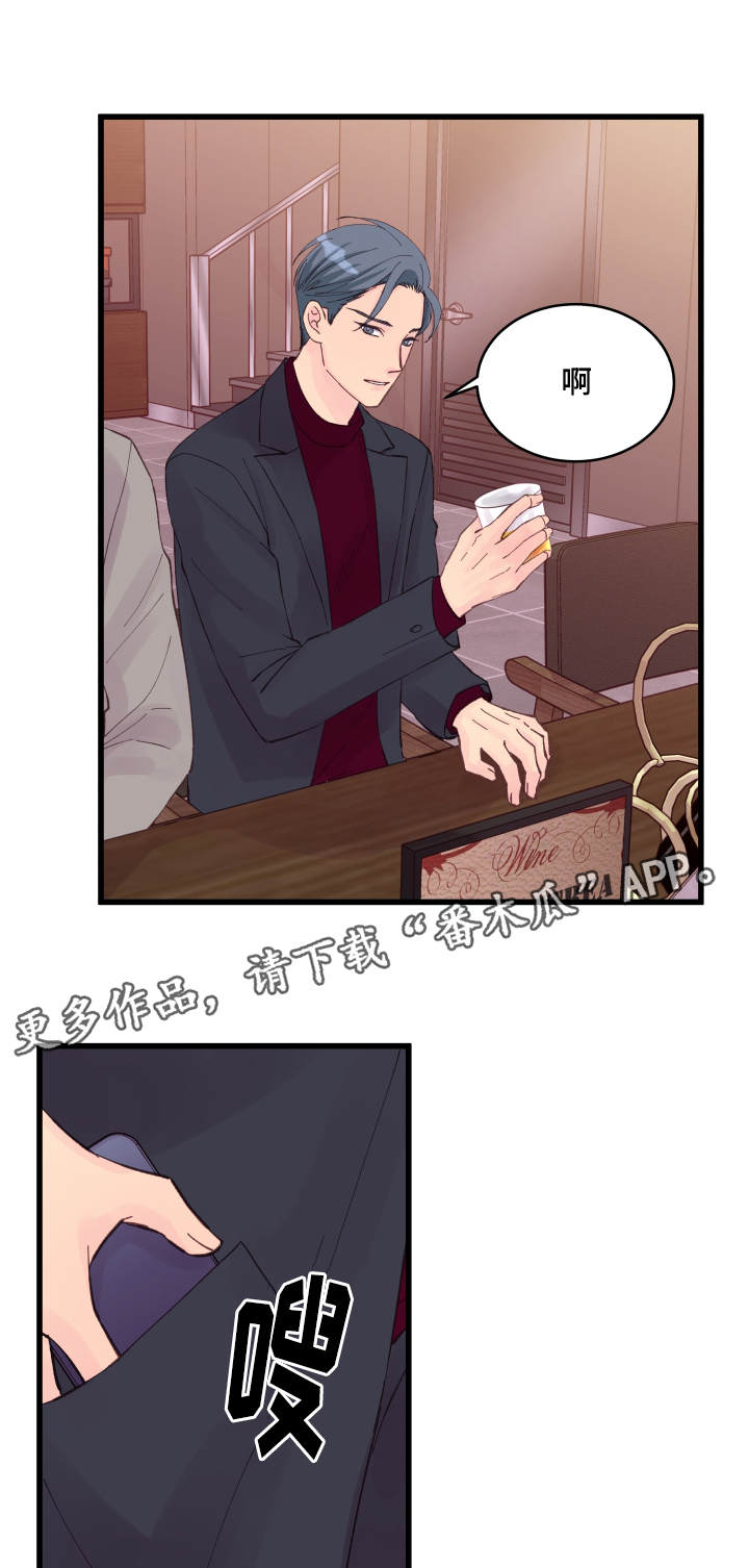 第20章：交换情报6