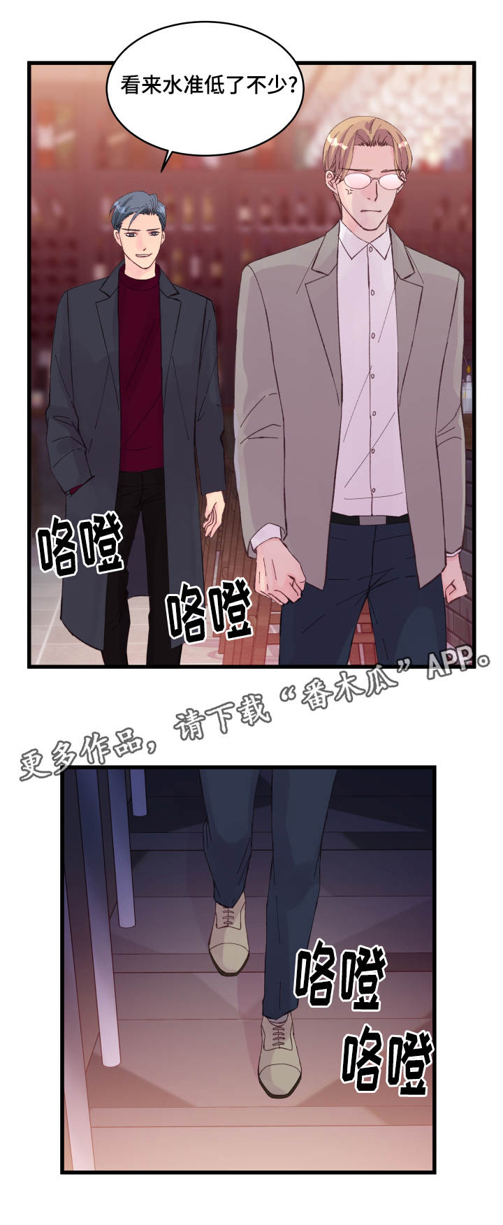 第21章：不安1