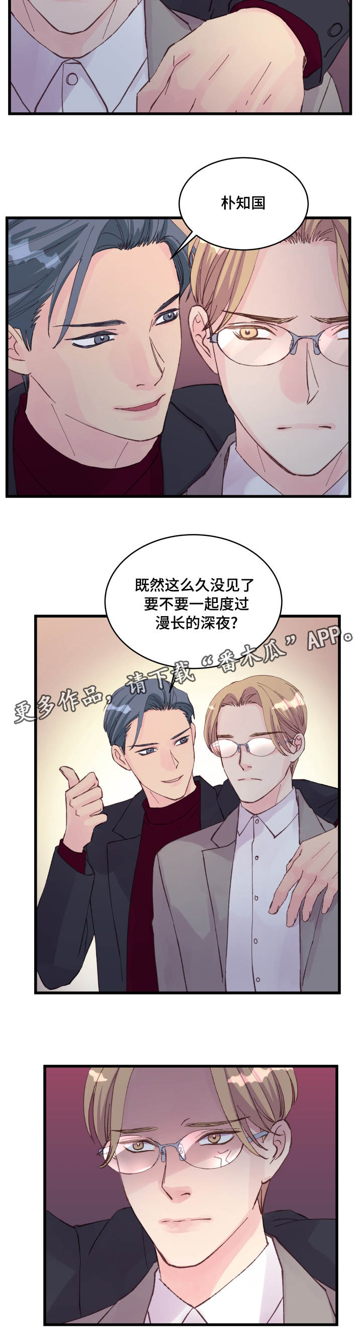 第21章：不安3