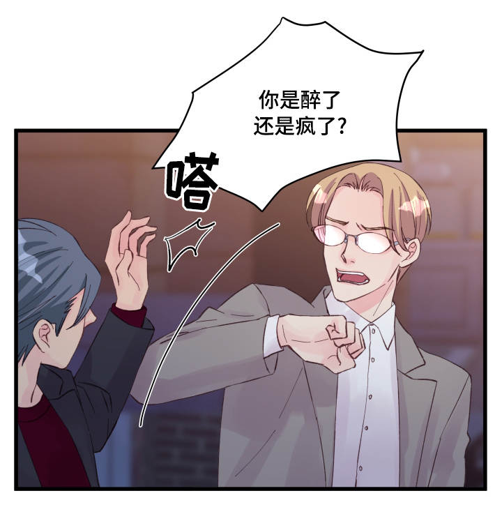 第21章：不安4
