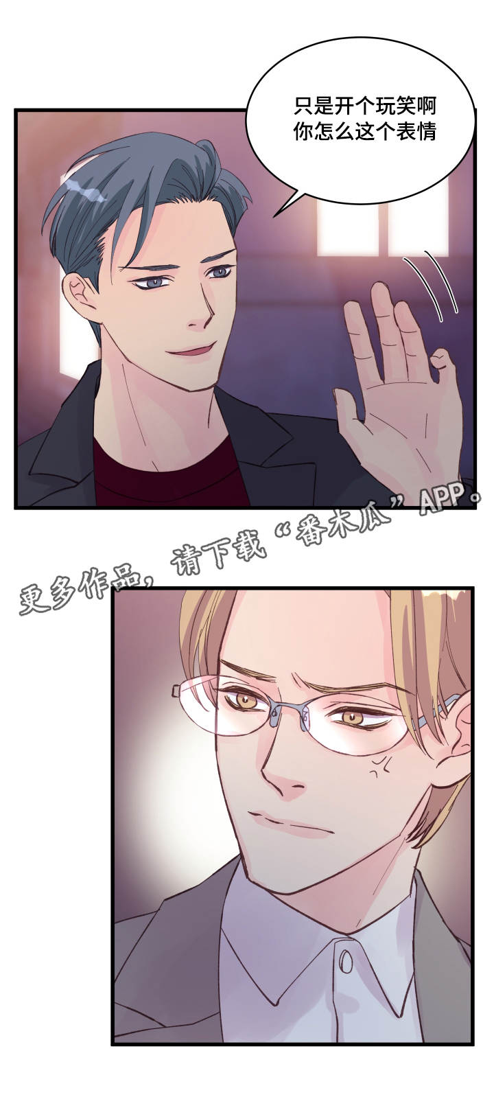 第21章：不安5