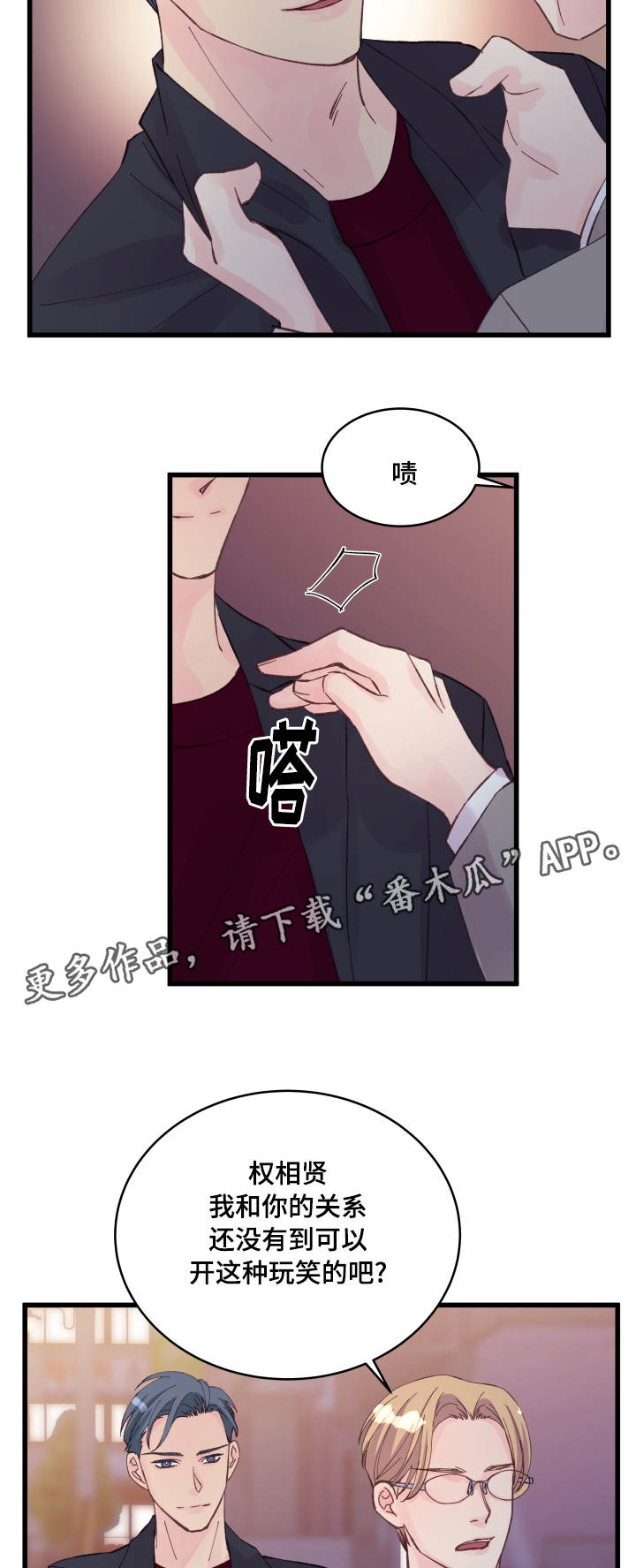 第21章：不安8