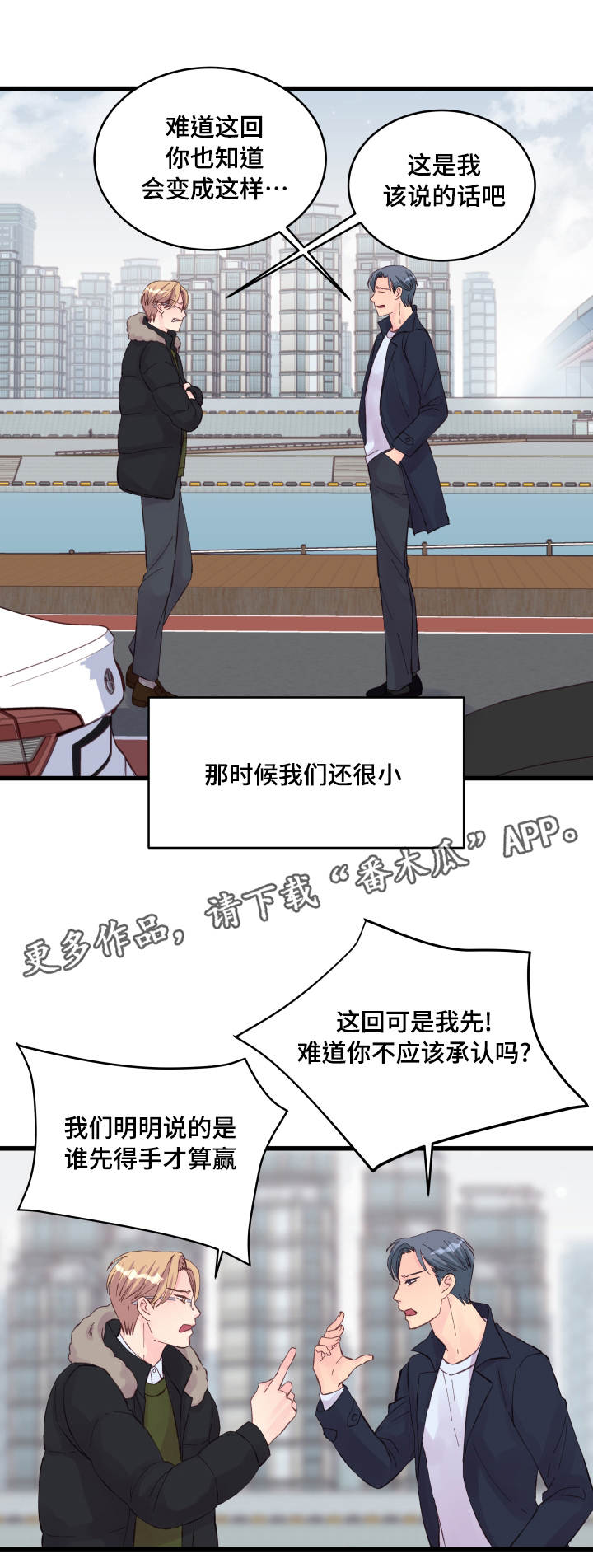 第23章：争锋相对1