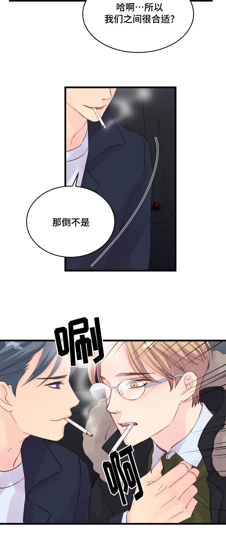 第23章：争锋相对12