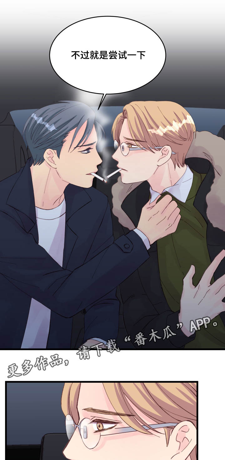 第23章：争锋相对13