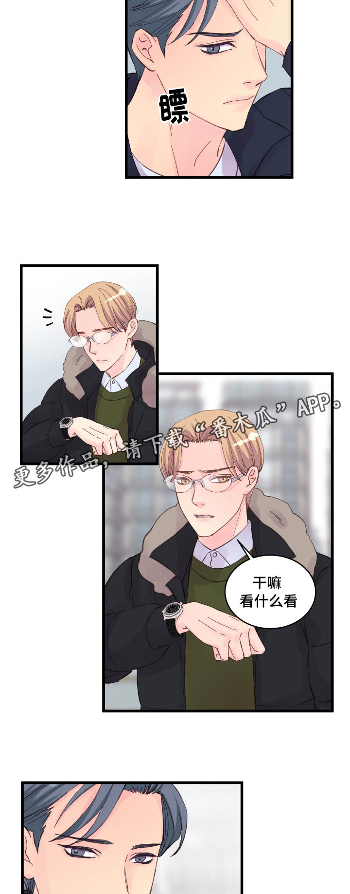 第23章：争锋相对3