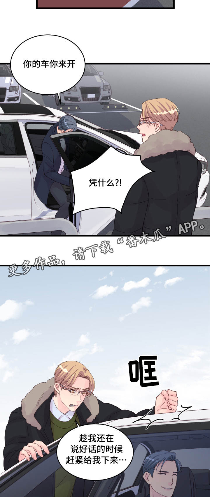 第23章：争锋相对5