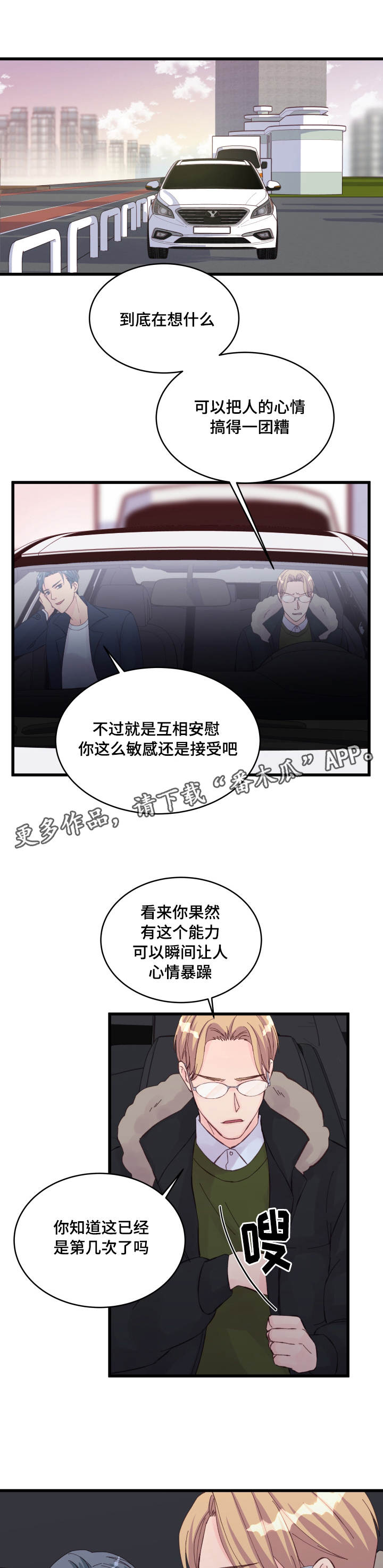 第23章：争锋相对7