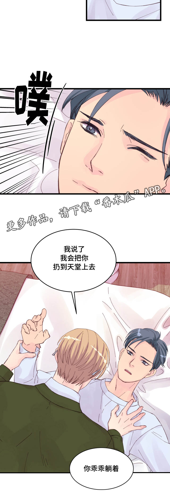 第24章：损友12