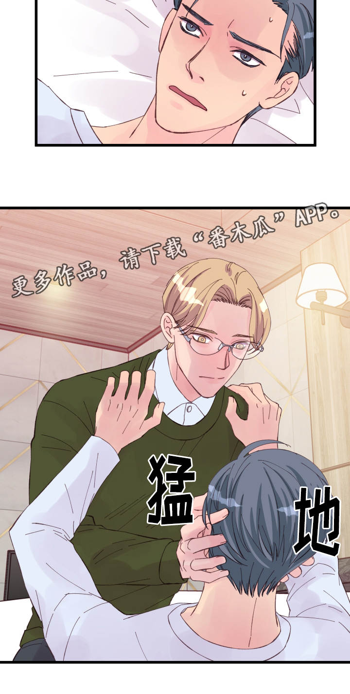 第24章：损友14