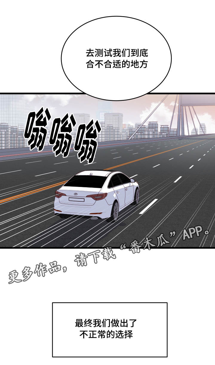 第24章：损友2